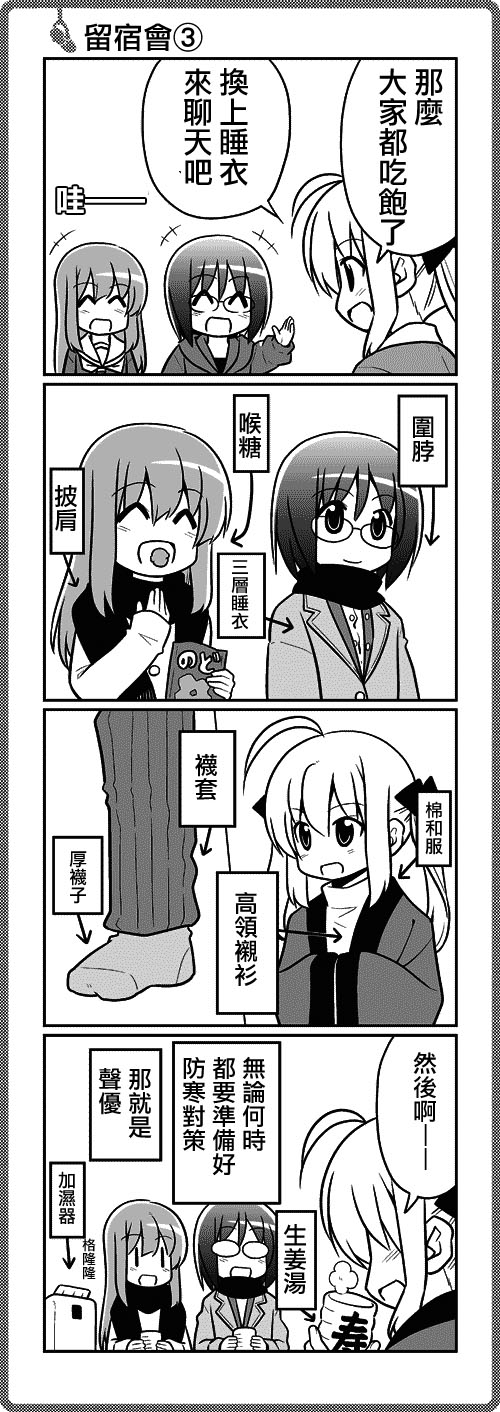 那就是声优四格50-74图