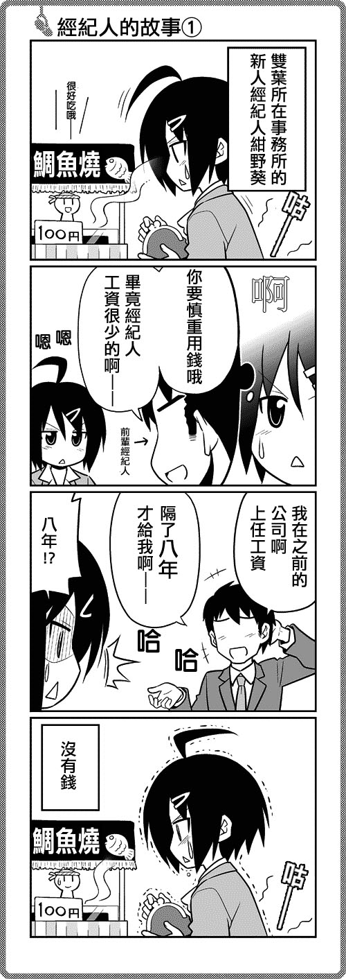 那就是声优四格50-74图