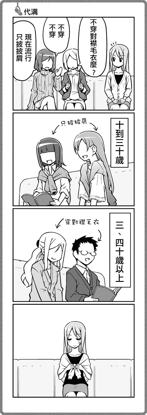 那就是声优四格75-93图