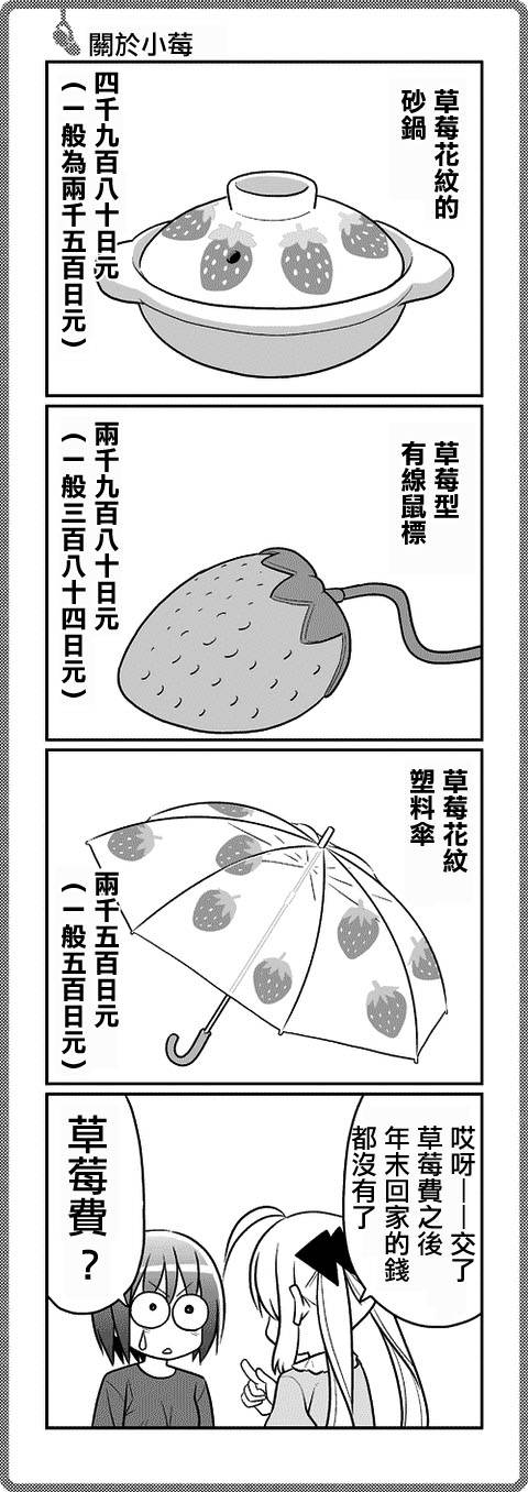 那就是声优四格94-98图