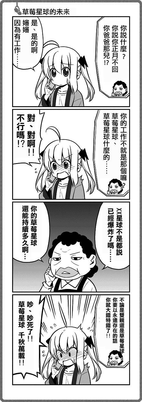 那就是声优四格94-98图