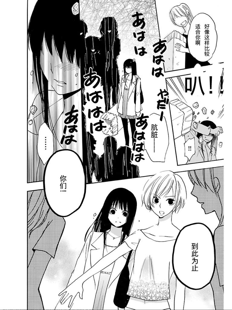 脑浆炸裂女孩第1话图