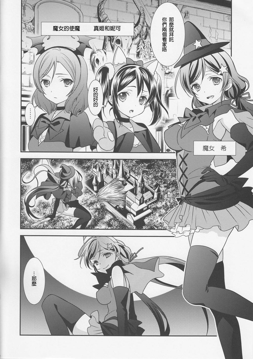 妮可真姬是宠物全1话图