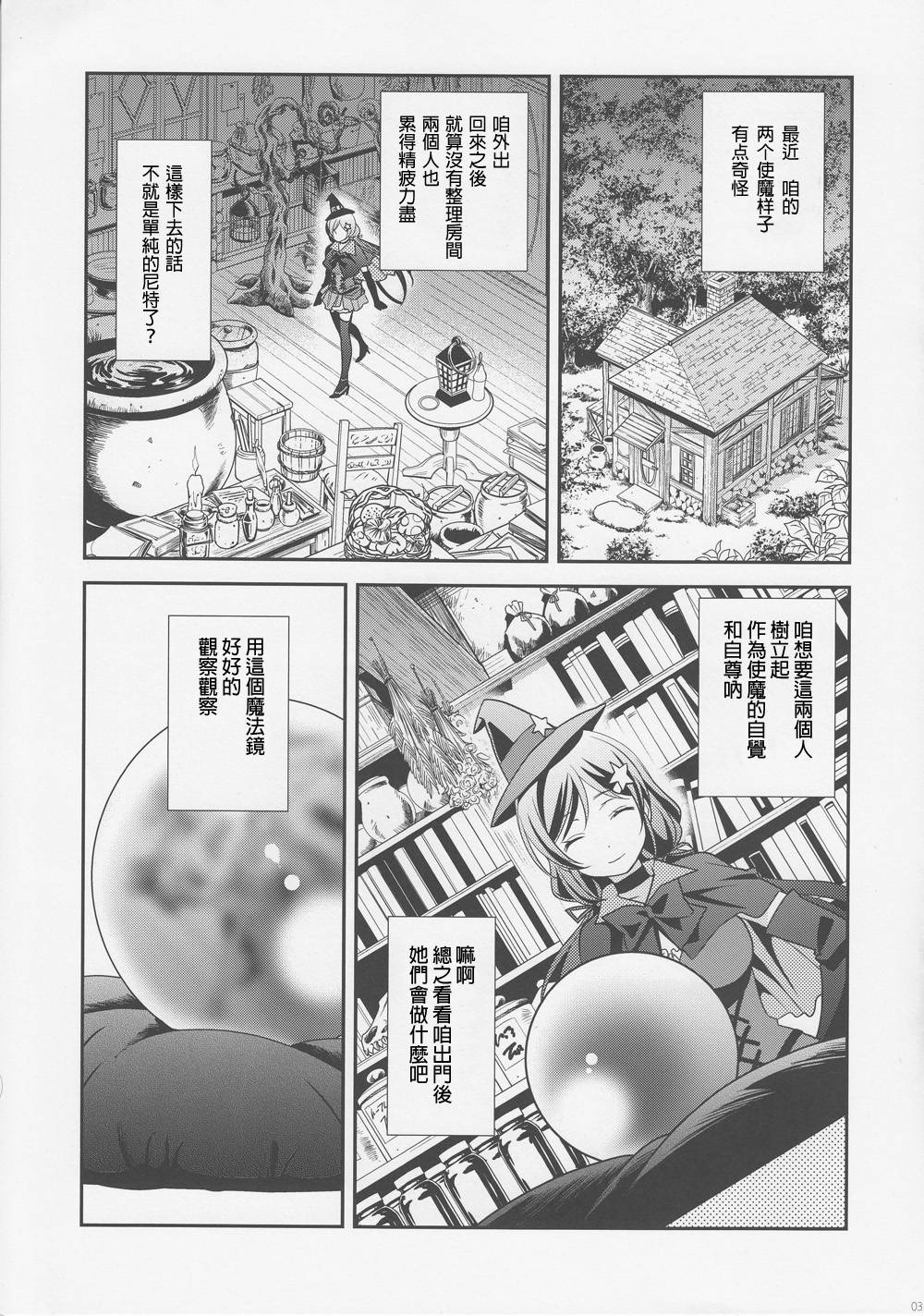 妮可真姬是宠物全1话图