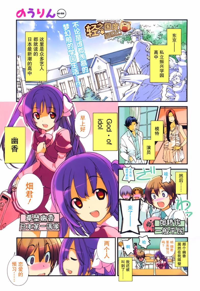 农林第0话图