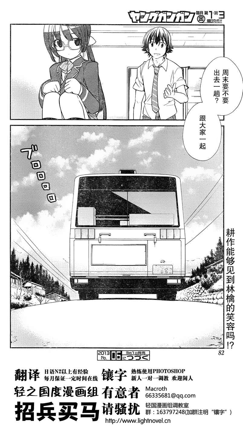 农林第19话图