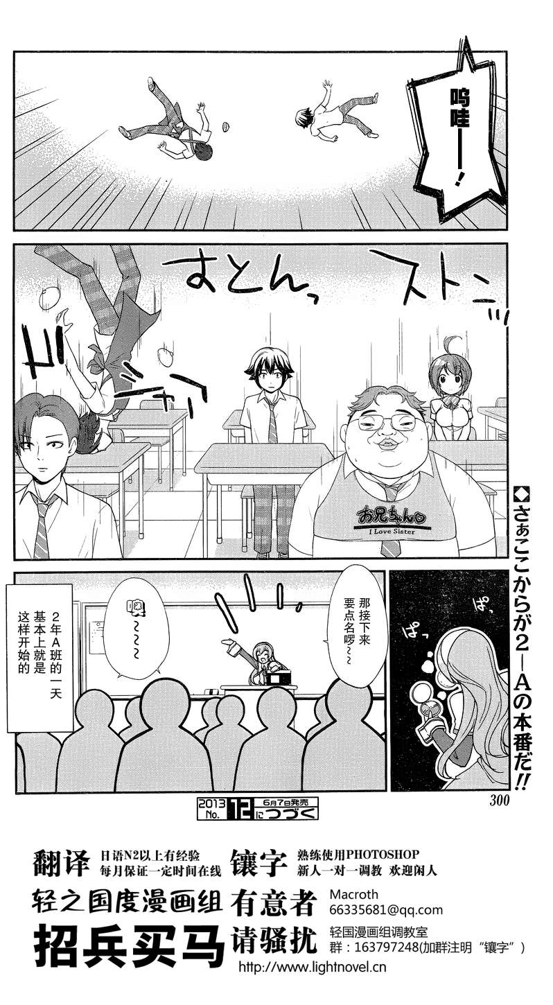农林第24话图