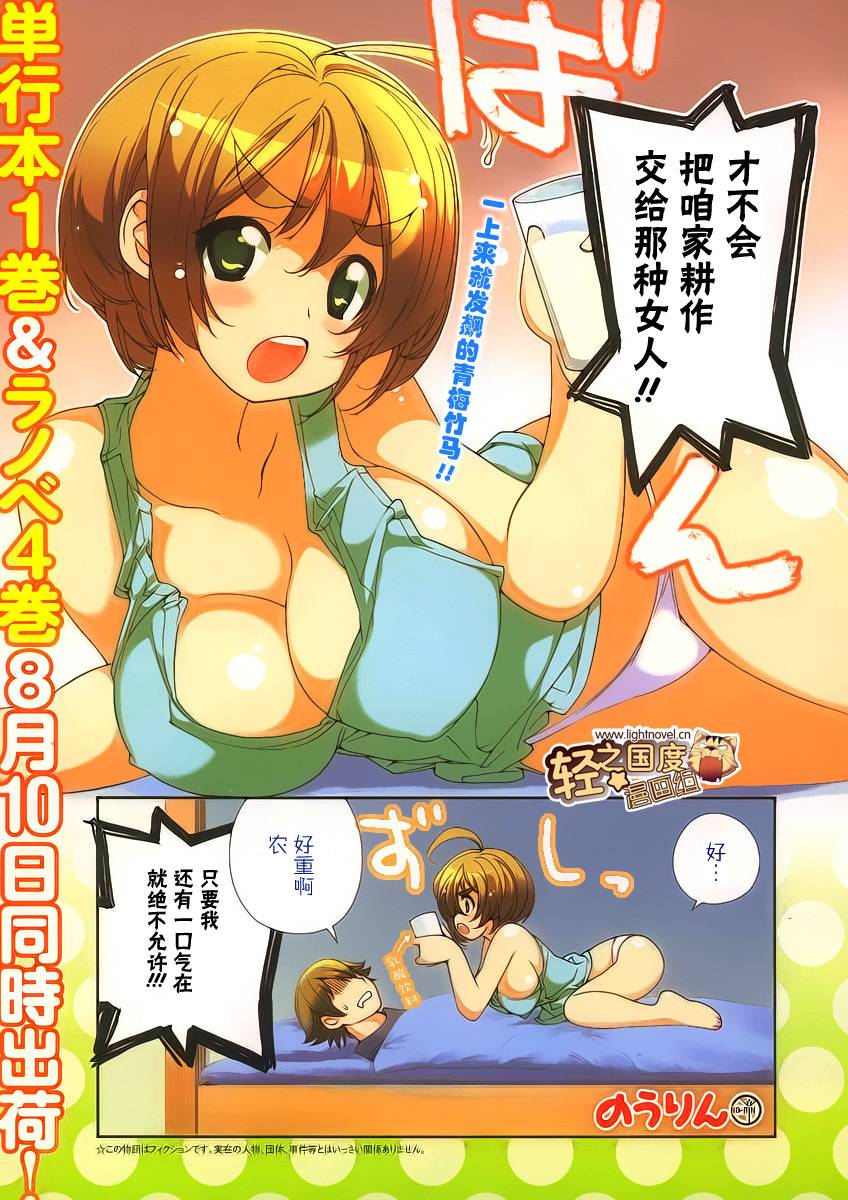 农林第8话图