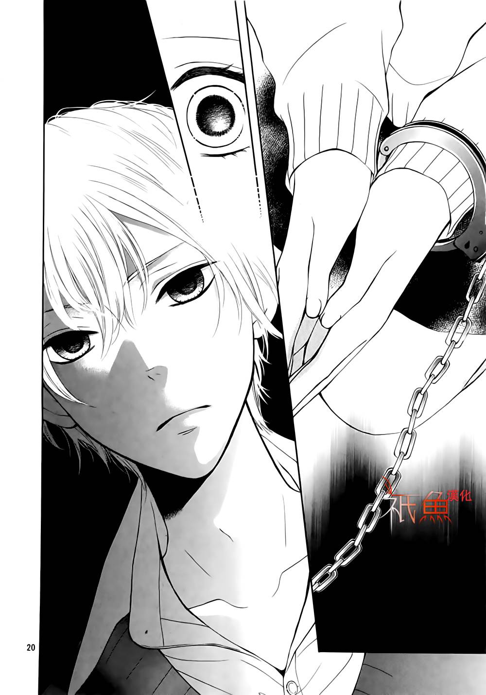 笼鸟的幸福 全1话 第19页