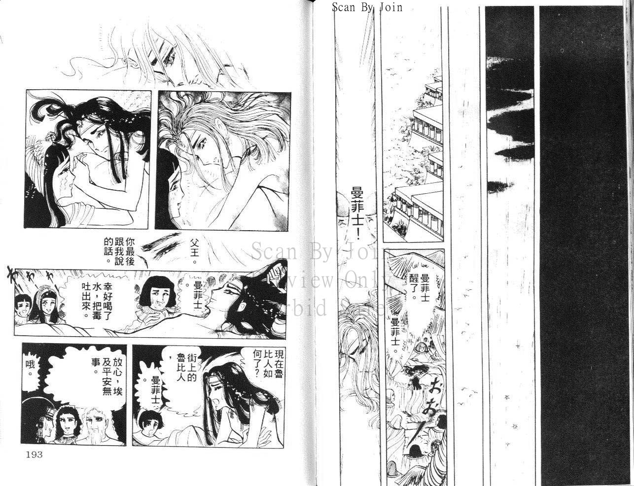 尼罗河女儿第11卷图