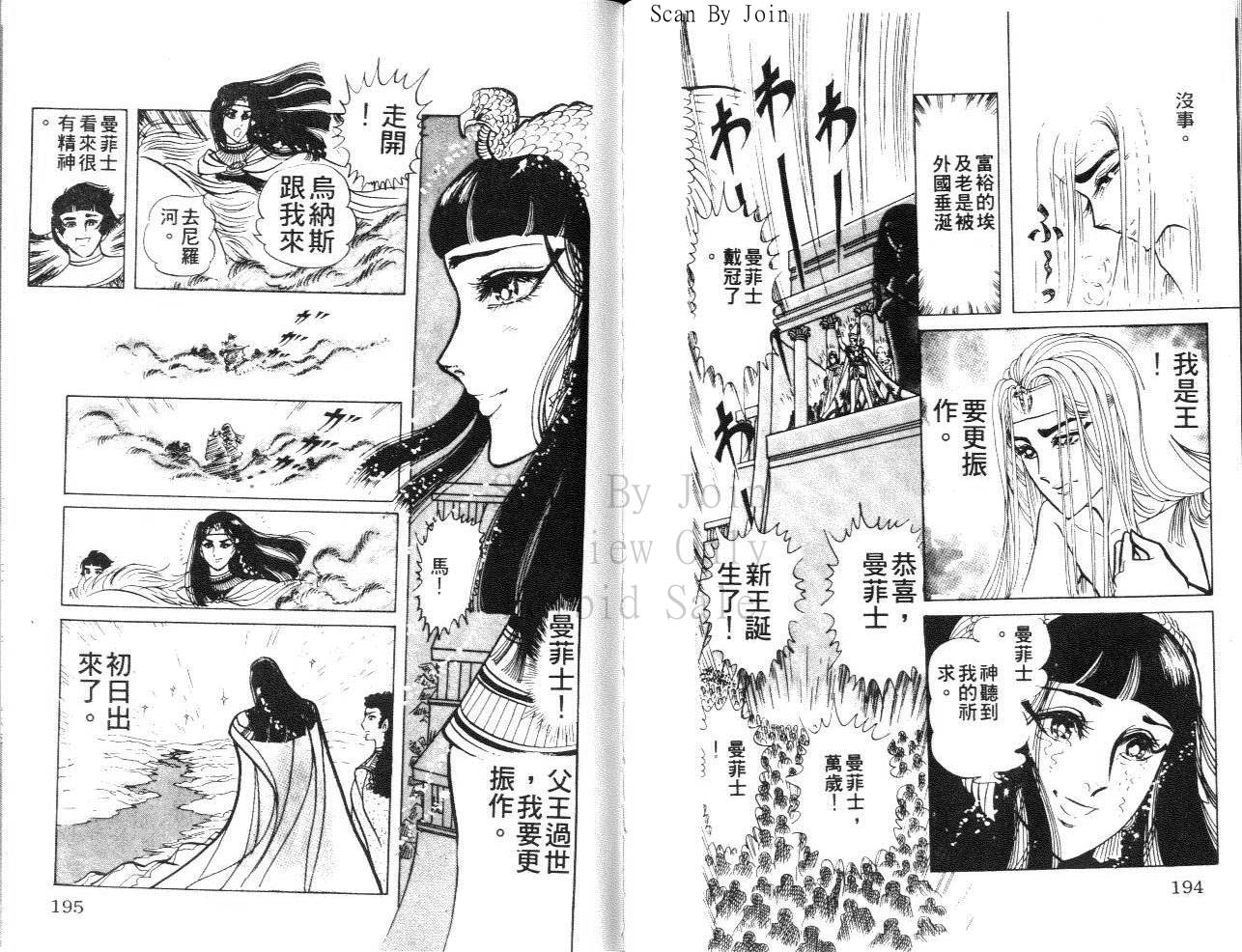 尼罗河女儿第11卷图