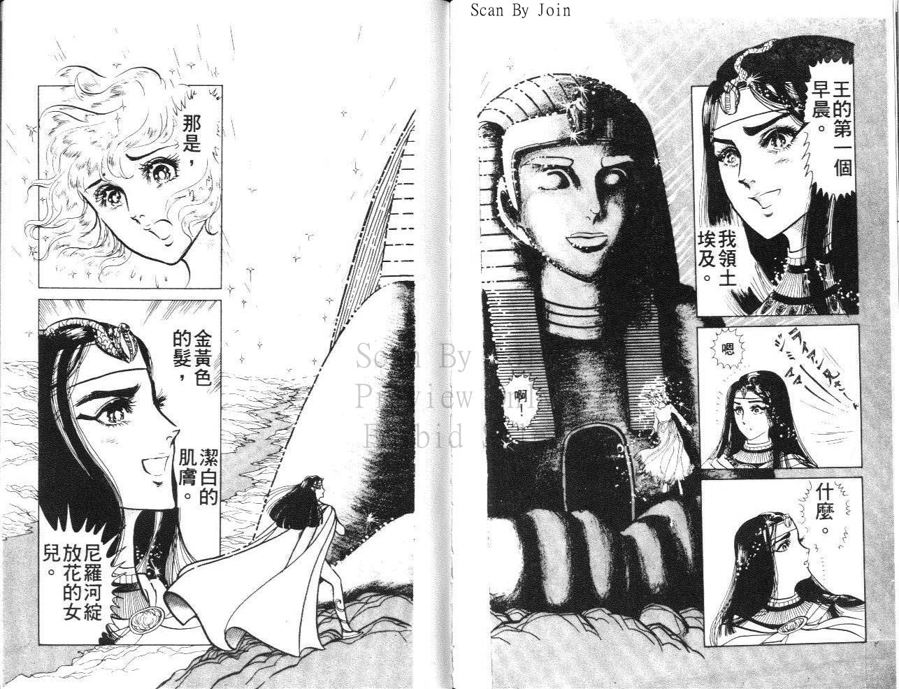 尼罗河女儿第11卷图