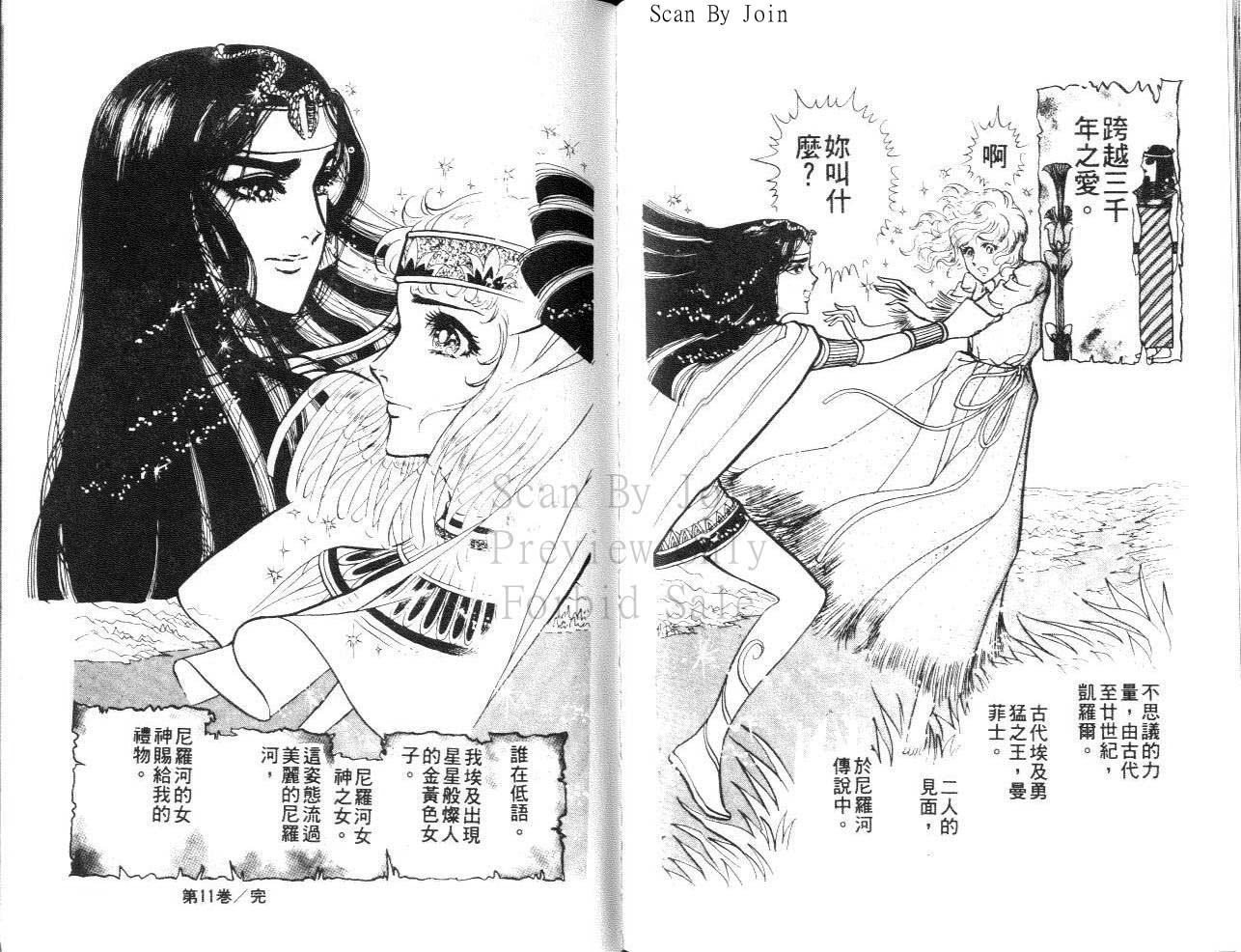 尼罗河女儿第11卷图