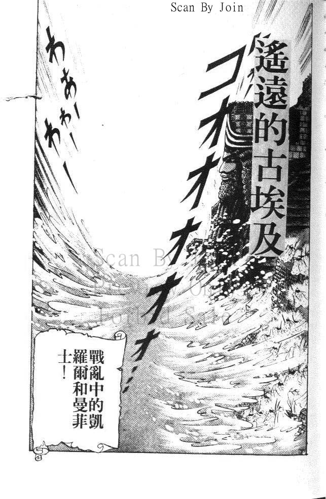 尼罗河女儿第12卷图