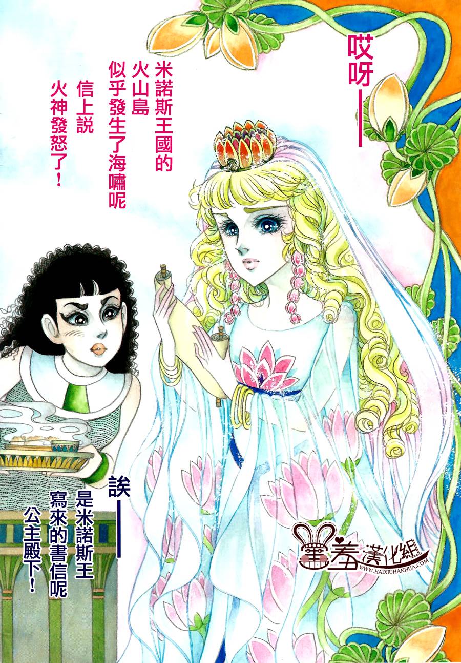 尼罗河女儿14年10图