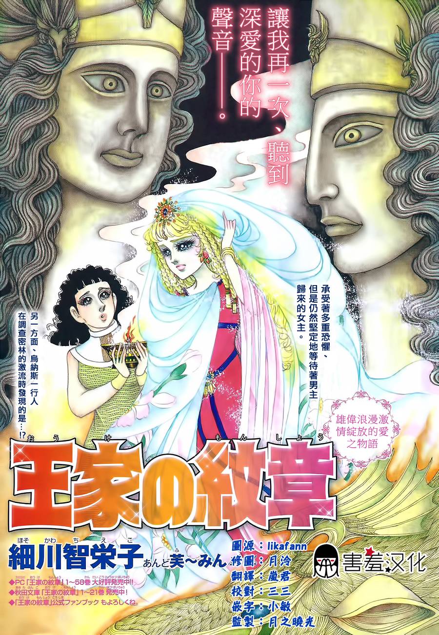 尼罗河女儿14年03图