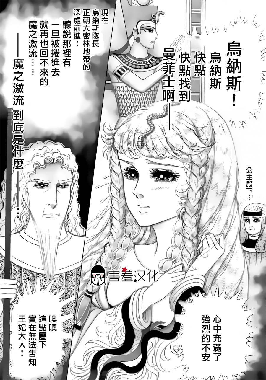 尼罗河女儿14年03图