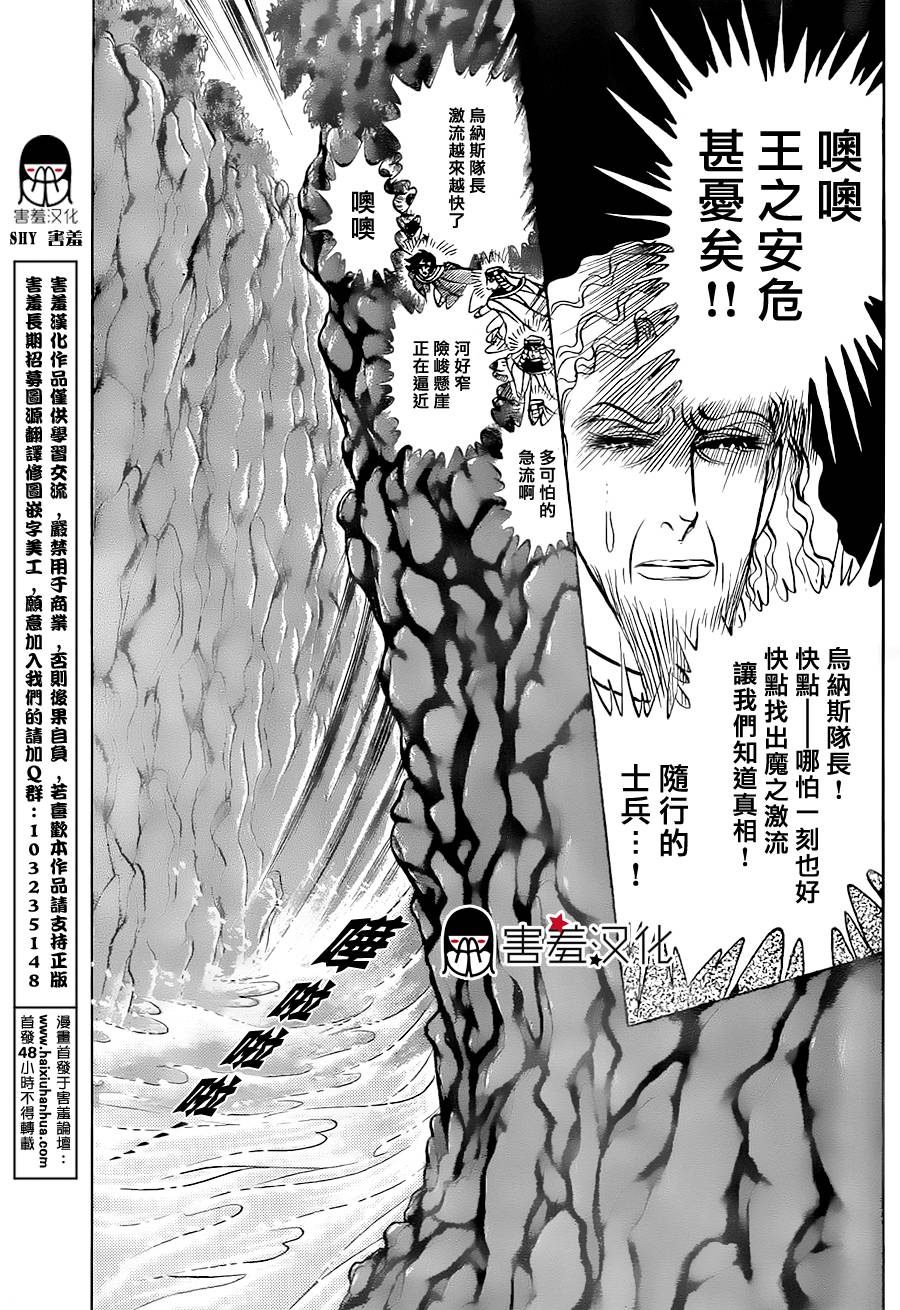 尼罗河女儿14年03图