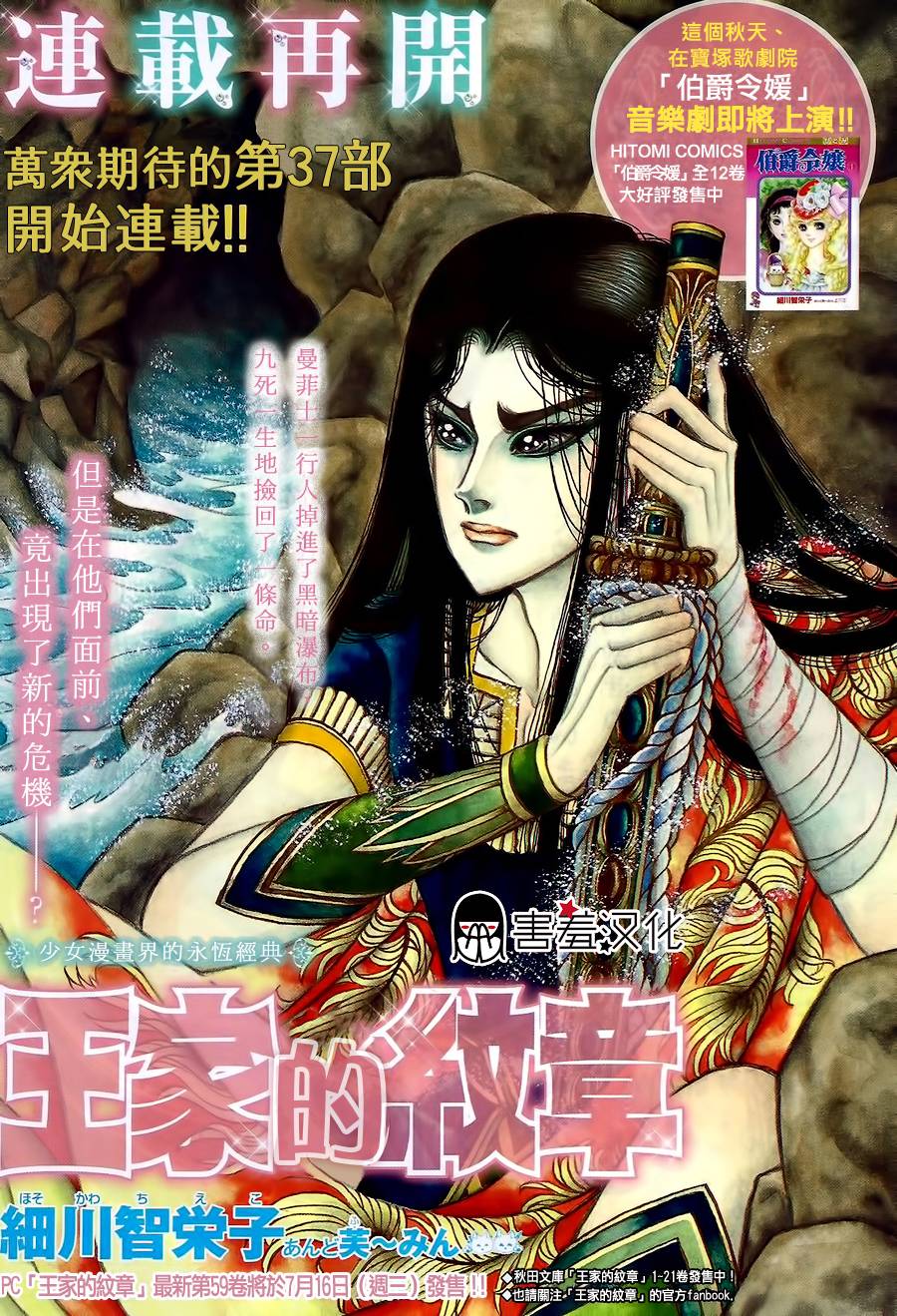 尼罗河女儿14年06图