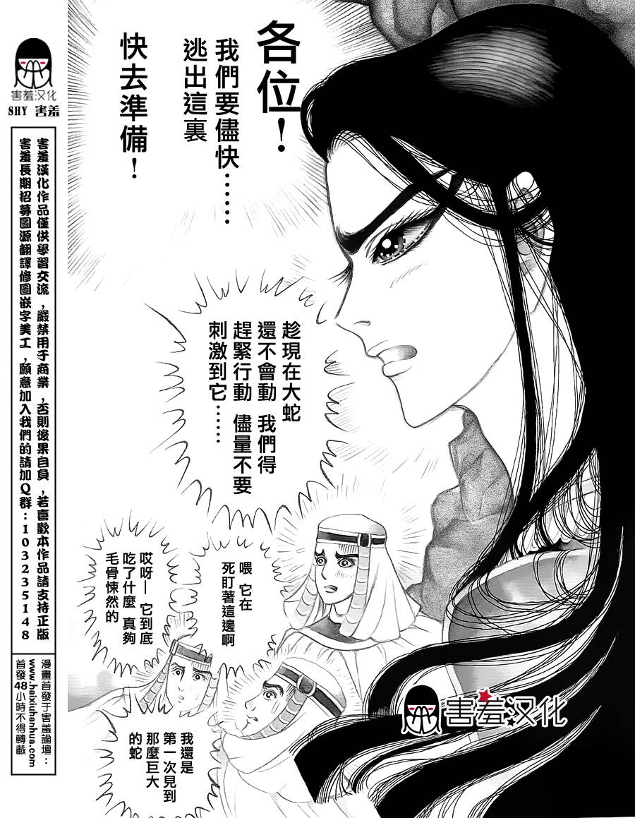 尼罗河女儿14年06图