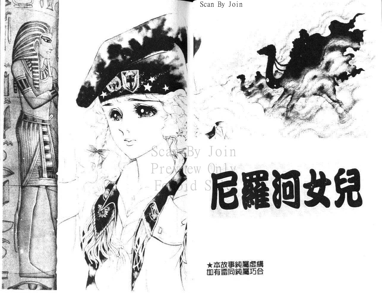 尼罗河女儿第21卷图