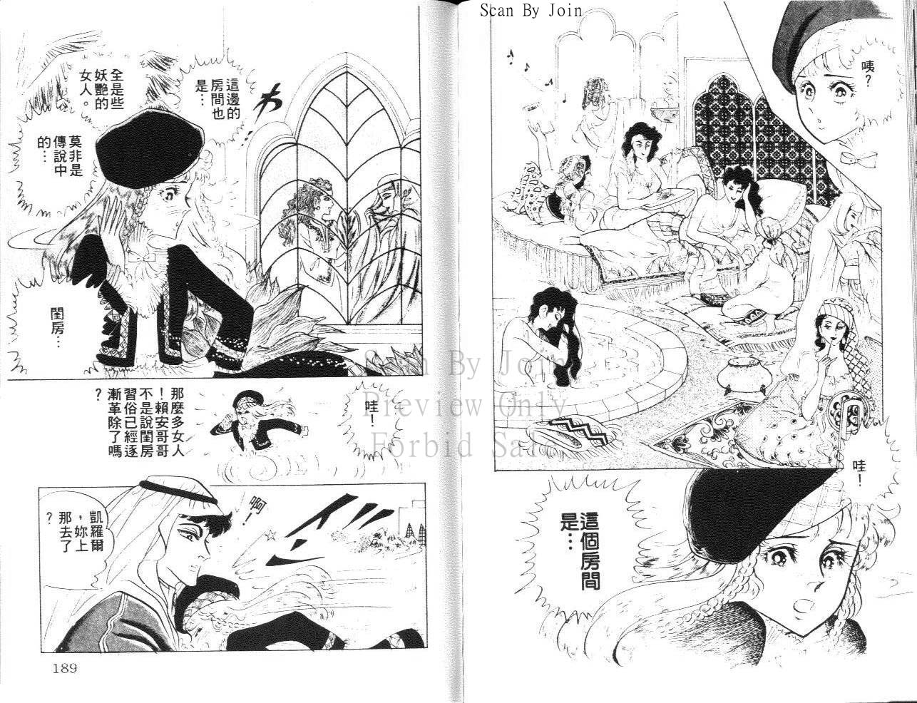 尼罗河女儿第21卷图