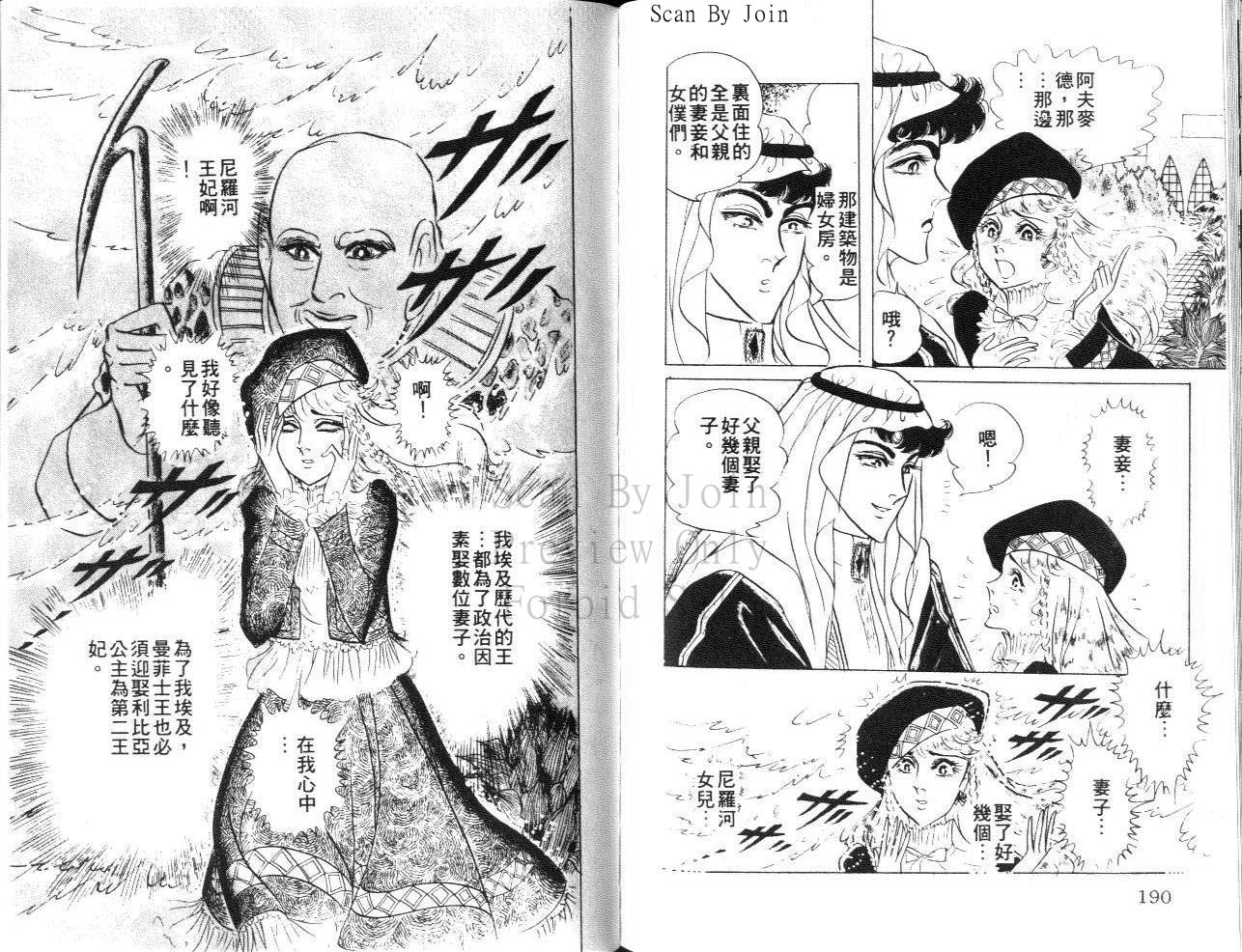 尼罗河女儿第21卷图