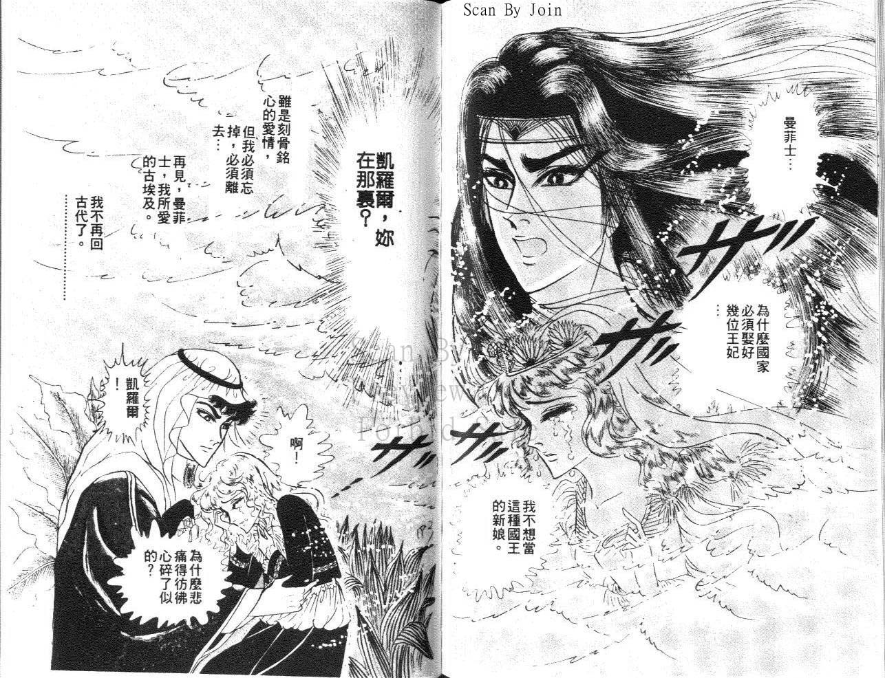 尼罗河女儿第21卷图