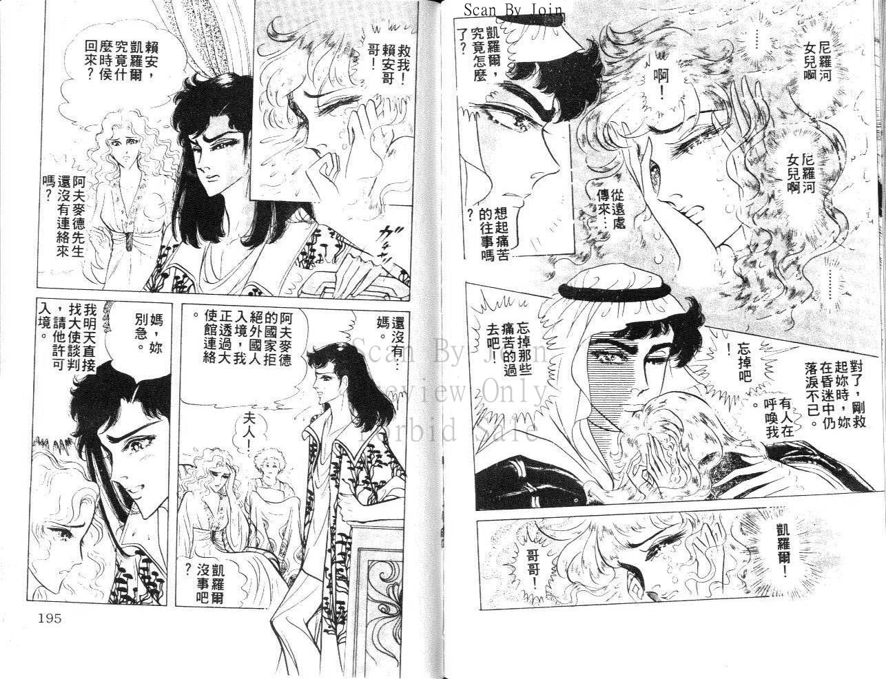 尼罗河女儿第21卷图