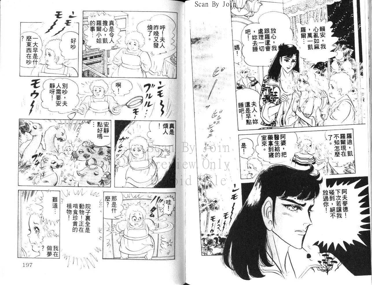 尼罗河女儿第21卷图