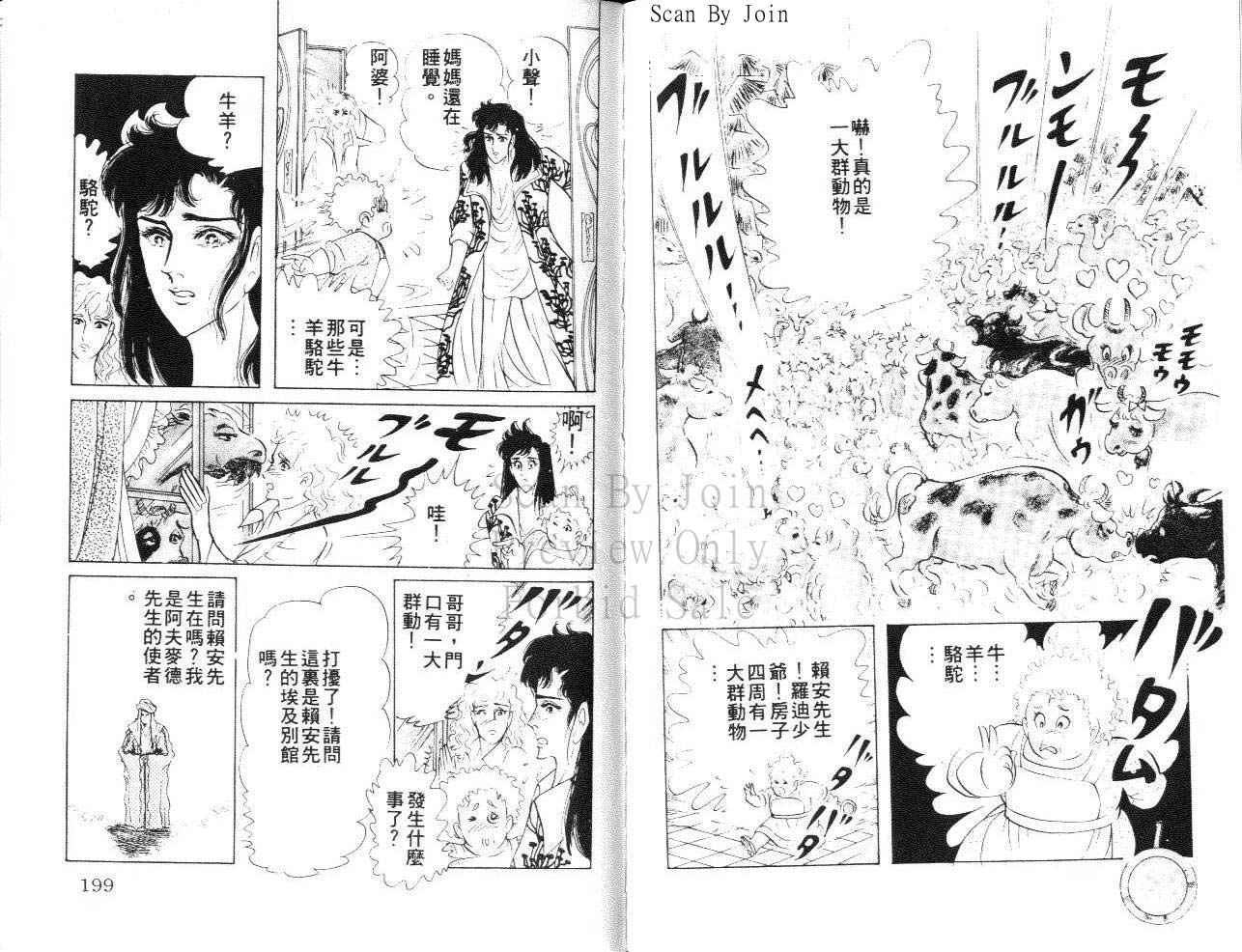 尼罗河女儿第21卷图