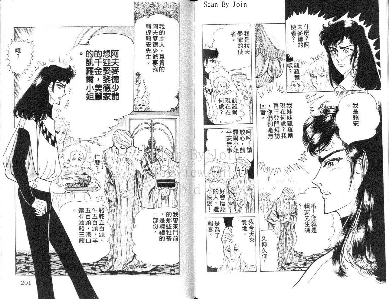 尼罗河女儿第21卷图