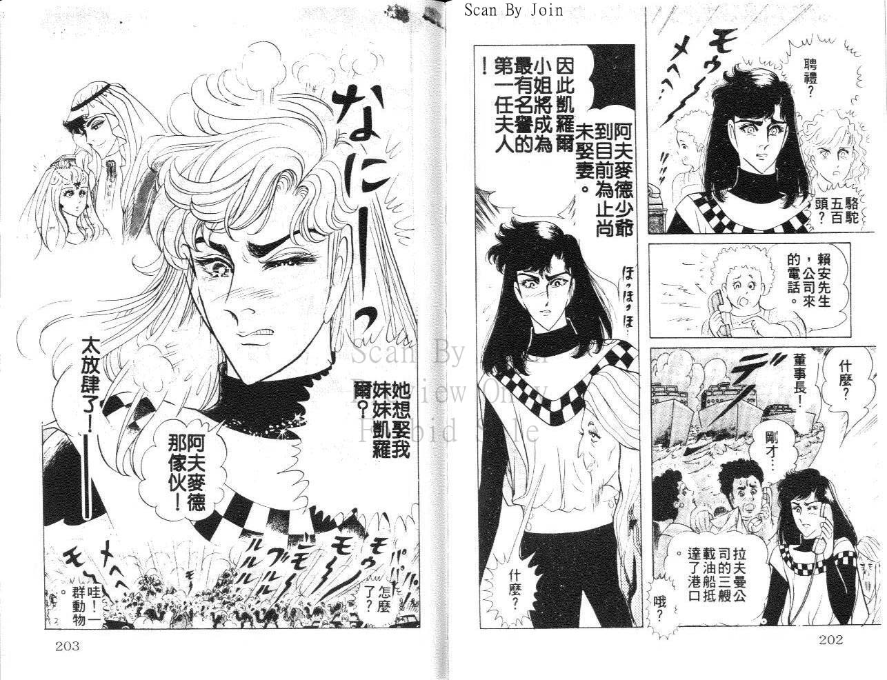 尼罗河女儿第21卷图