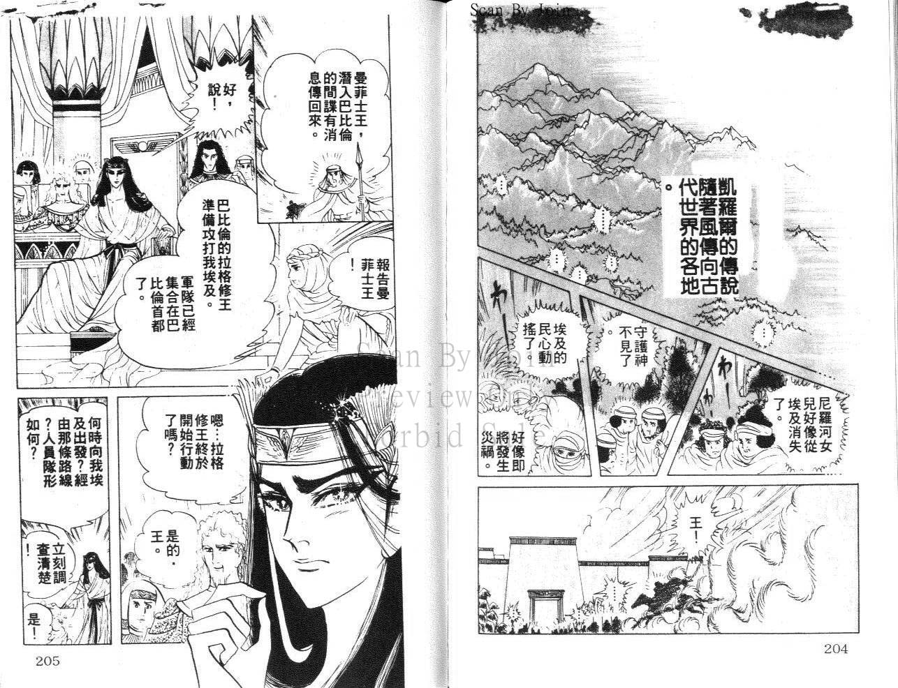 尼罗河女儿第21卷图