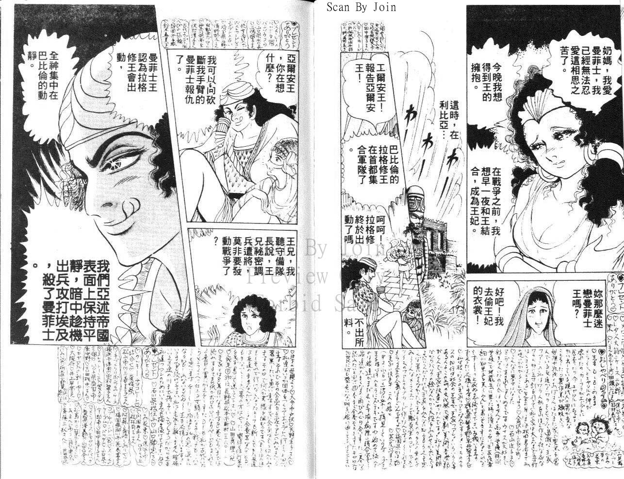 尼罗河女儿第21卷图