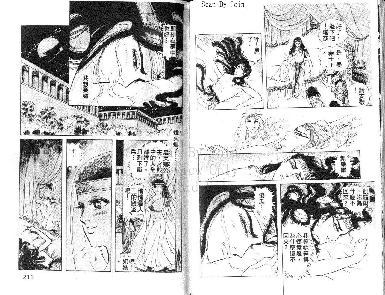 尼罗河女儿第21卷图