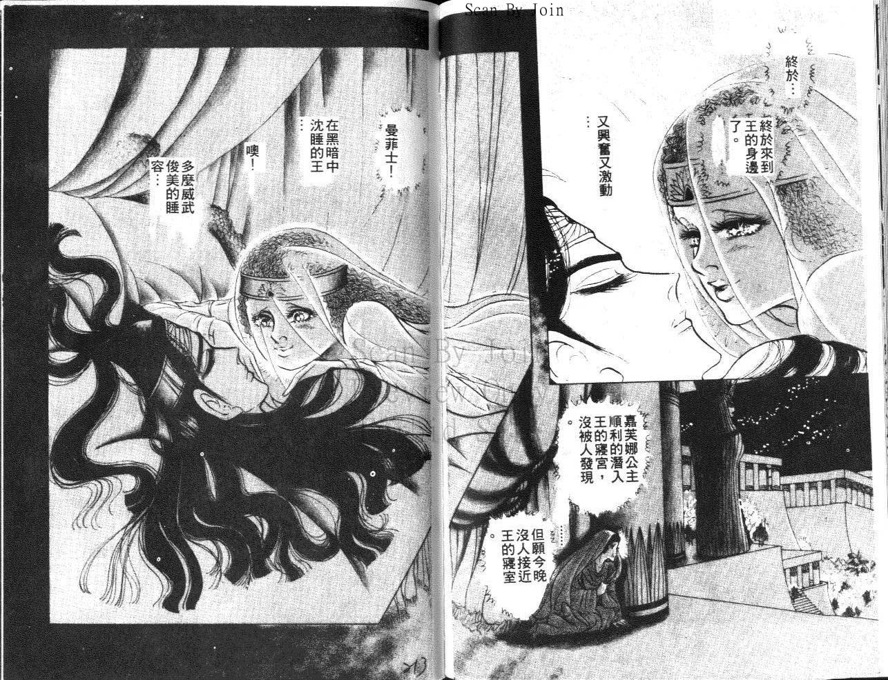 尼罗河女儿第21卷图