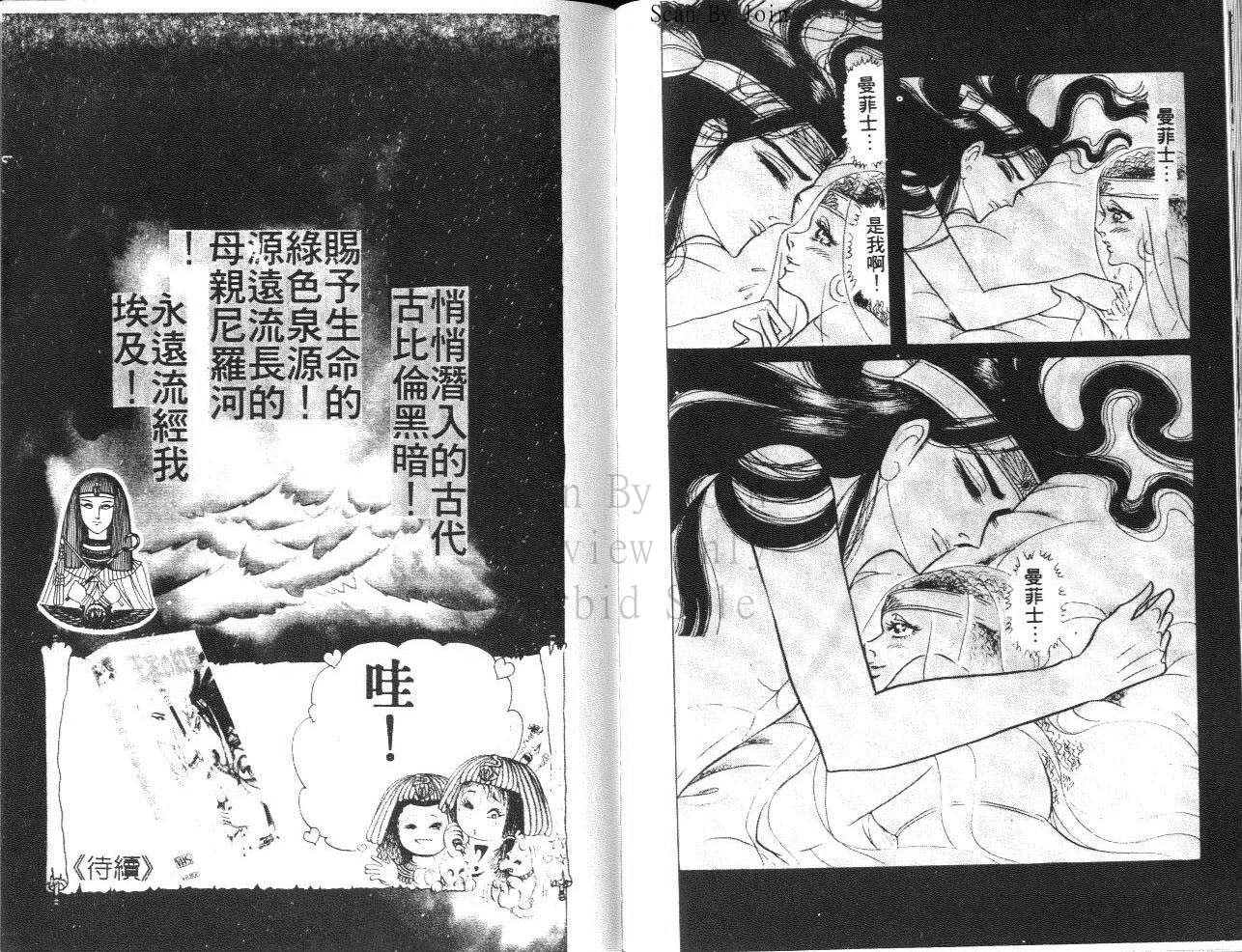 尼罗河女儿第21卷图