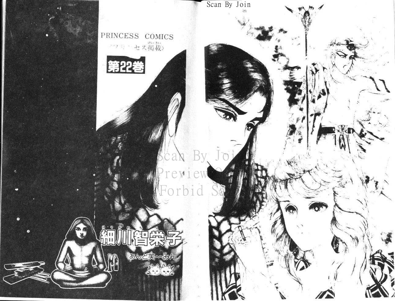 尼罗河女儿 第22卷 第1页