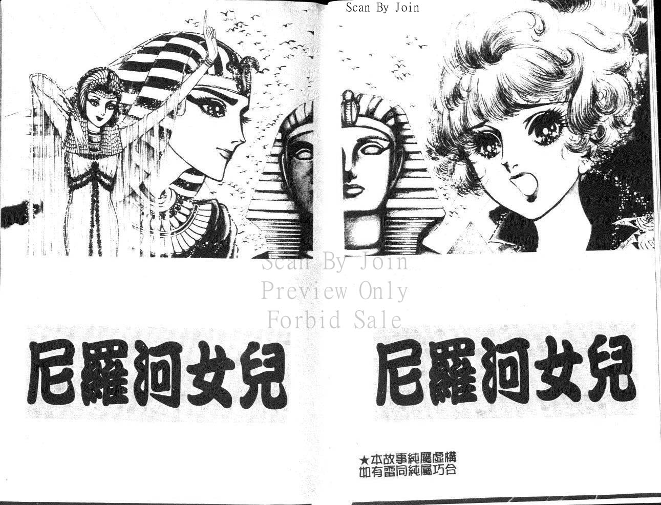 尼罗河女儿 第22卷 第2页