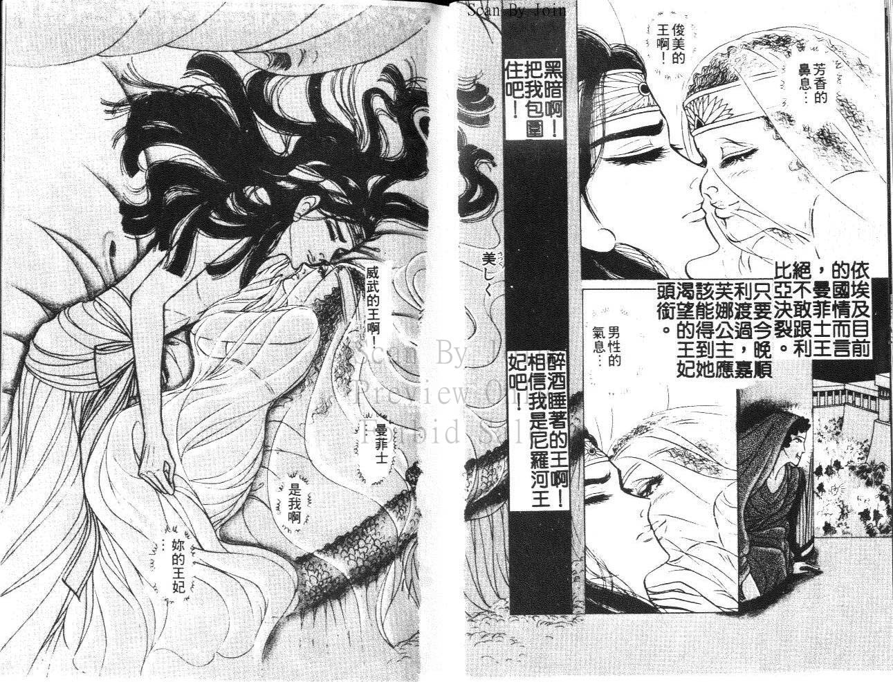 尼罗河女儿 第22卷 第4页