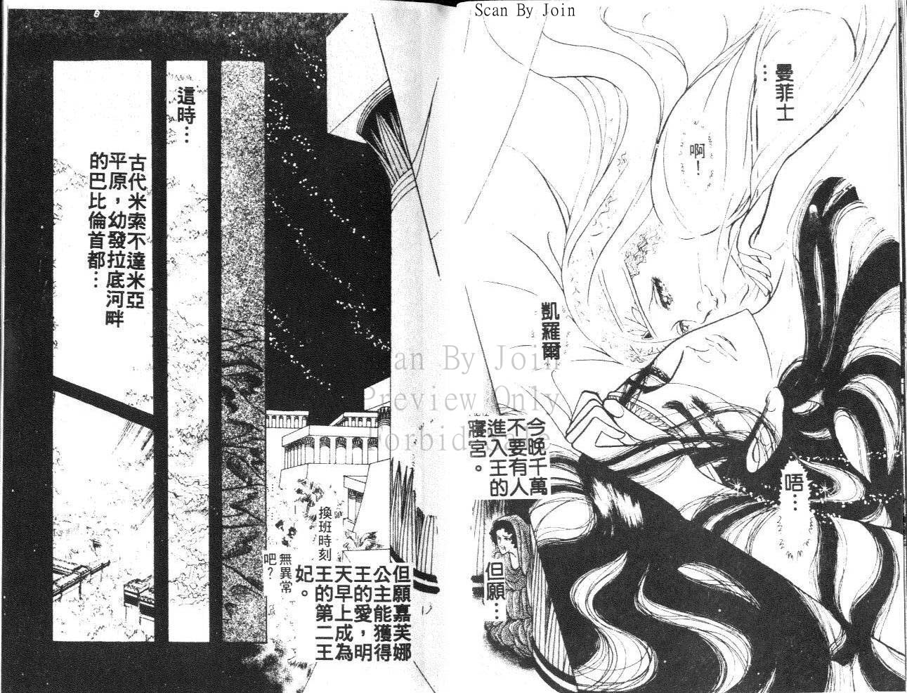 尼罗河女儿第22卷图