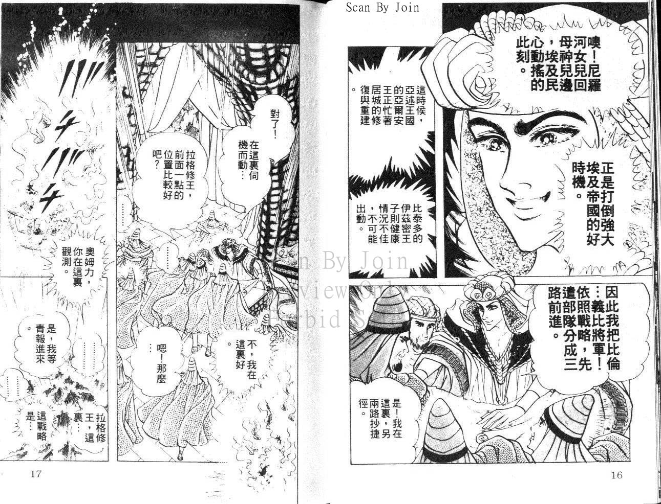 尼罗河女儿第22卷图