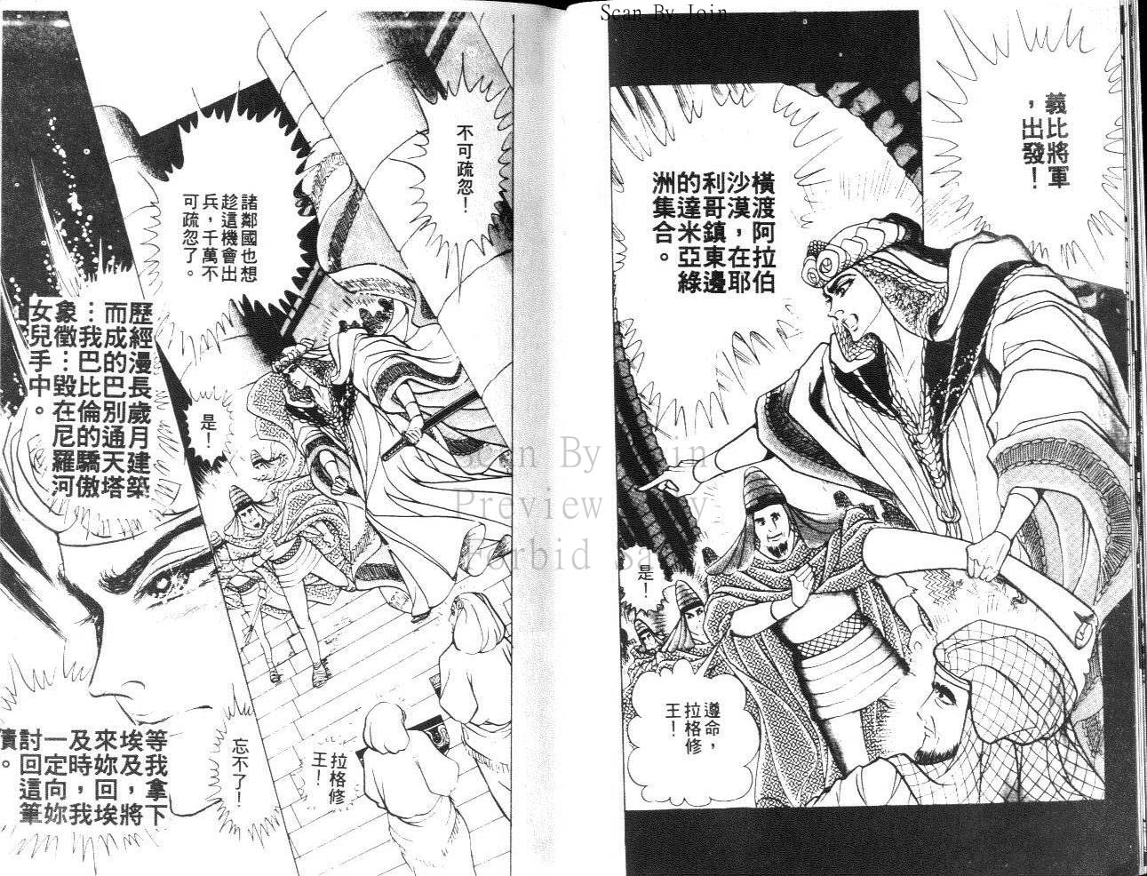 尼罗河女儿第22卷图