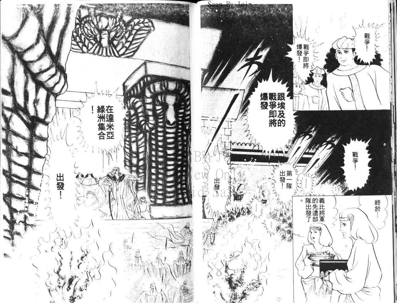 尼罗河女儿第22卷图