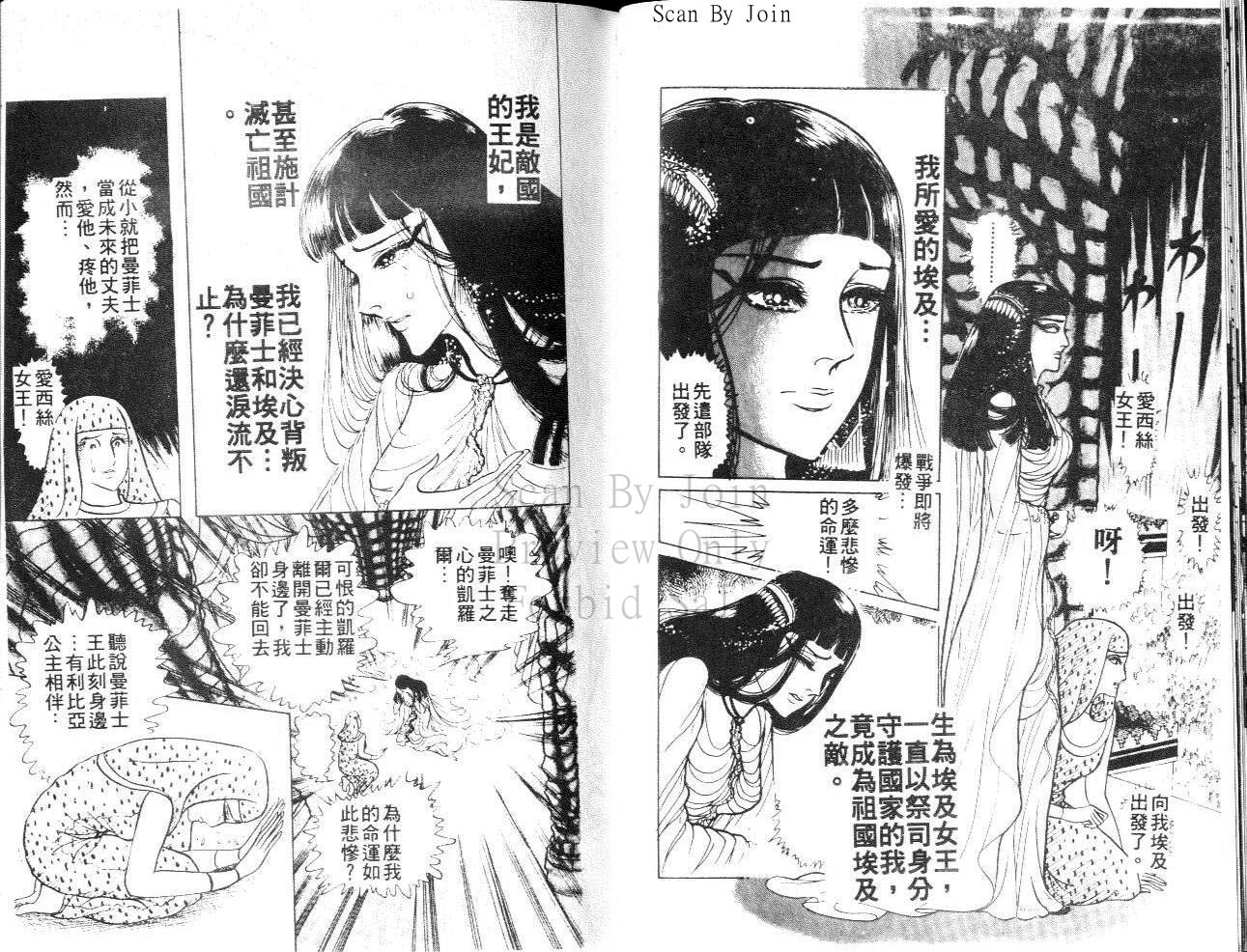 尼罗河女儿第22卷图