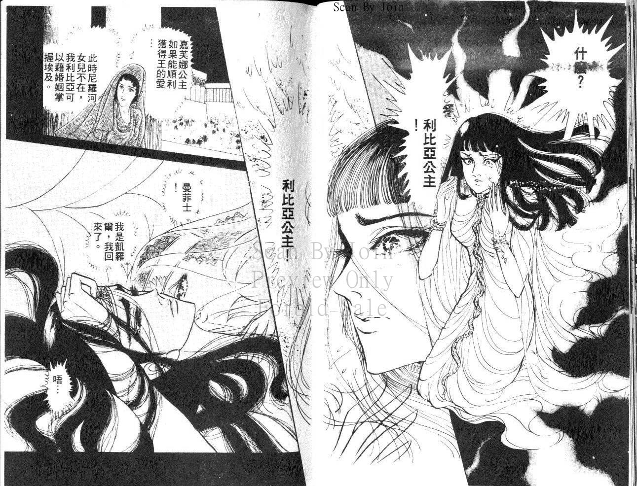 尼罗河女儿第22卷图