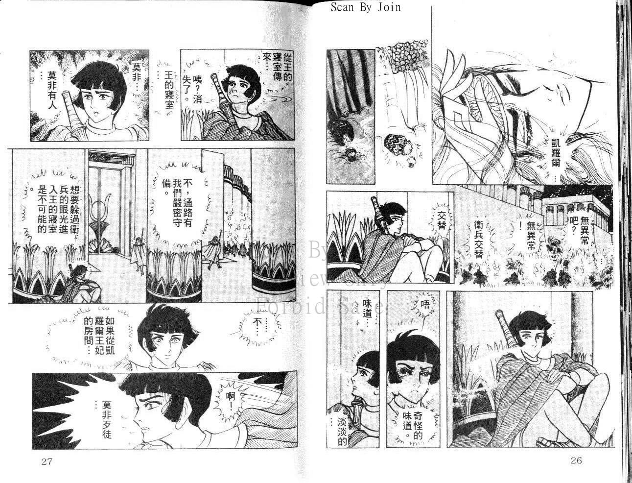 尼罗河女儿第22卷图