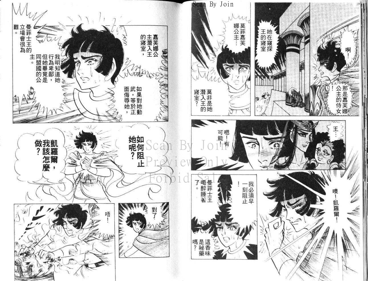 尼罗河女儿第22卷图