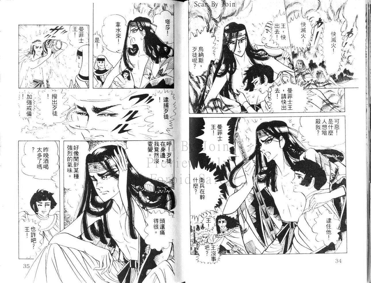 尼罗河女儿第22卷图